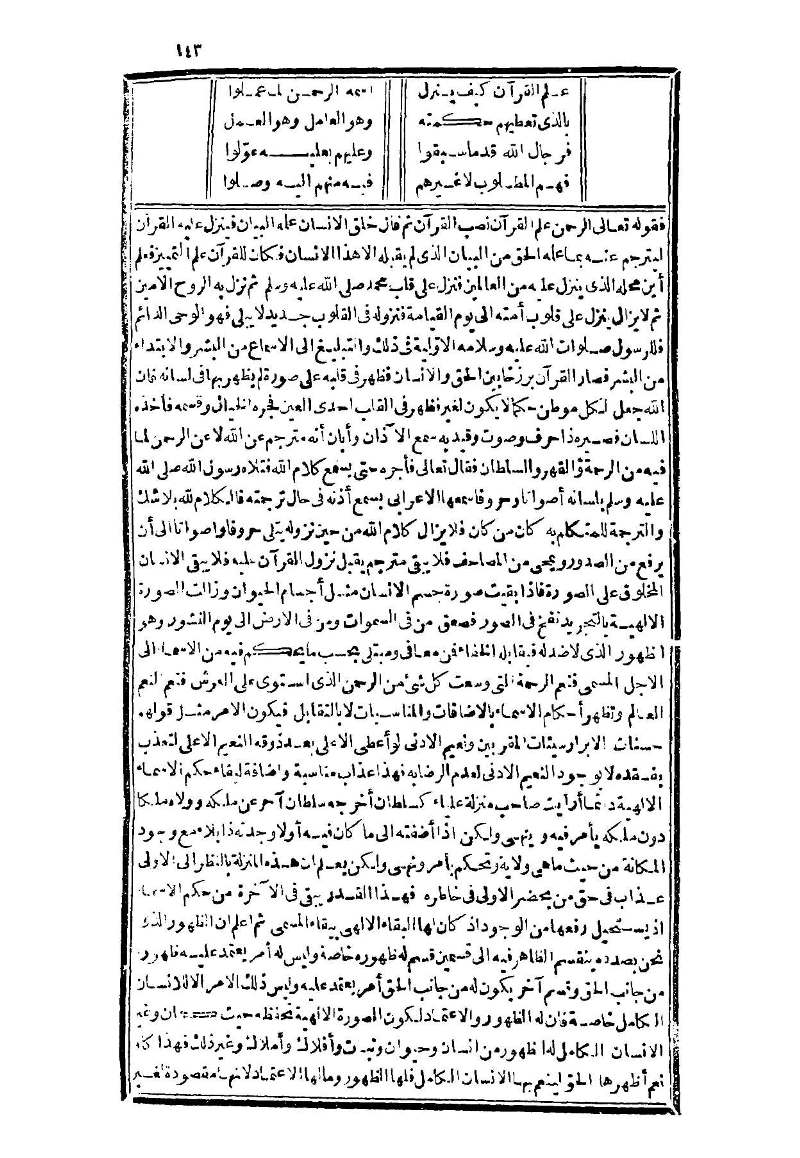 futmak.com - Page 143 - from part Three of the second Boulaq edition